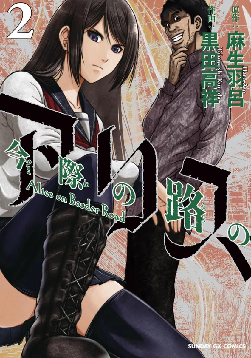 Imawa no Michi no Alice Chapter 4 page 1 - Chapter 4: Maibara