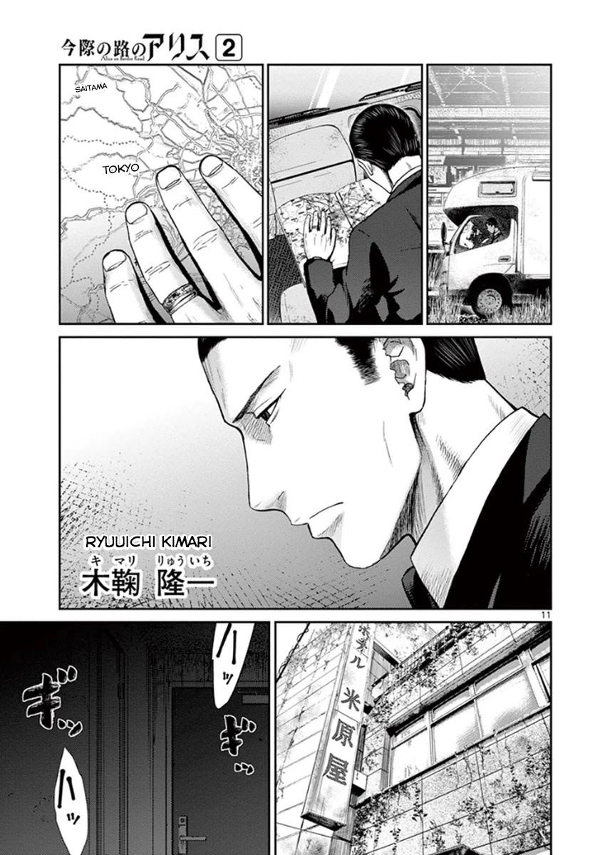 Imawa no Michi no Alice Chapter 4 page 16 - Chapter 4: Maibara