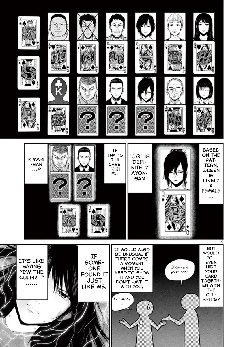 Imawa no Michi no Alice Chapter 4 page 24 - Chapter 4: Maibara
