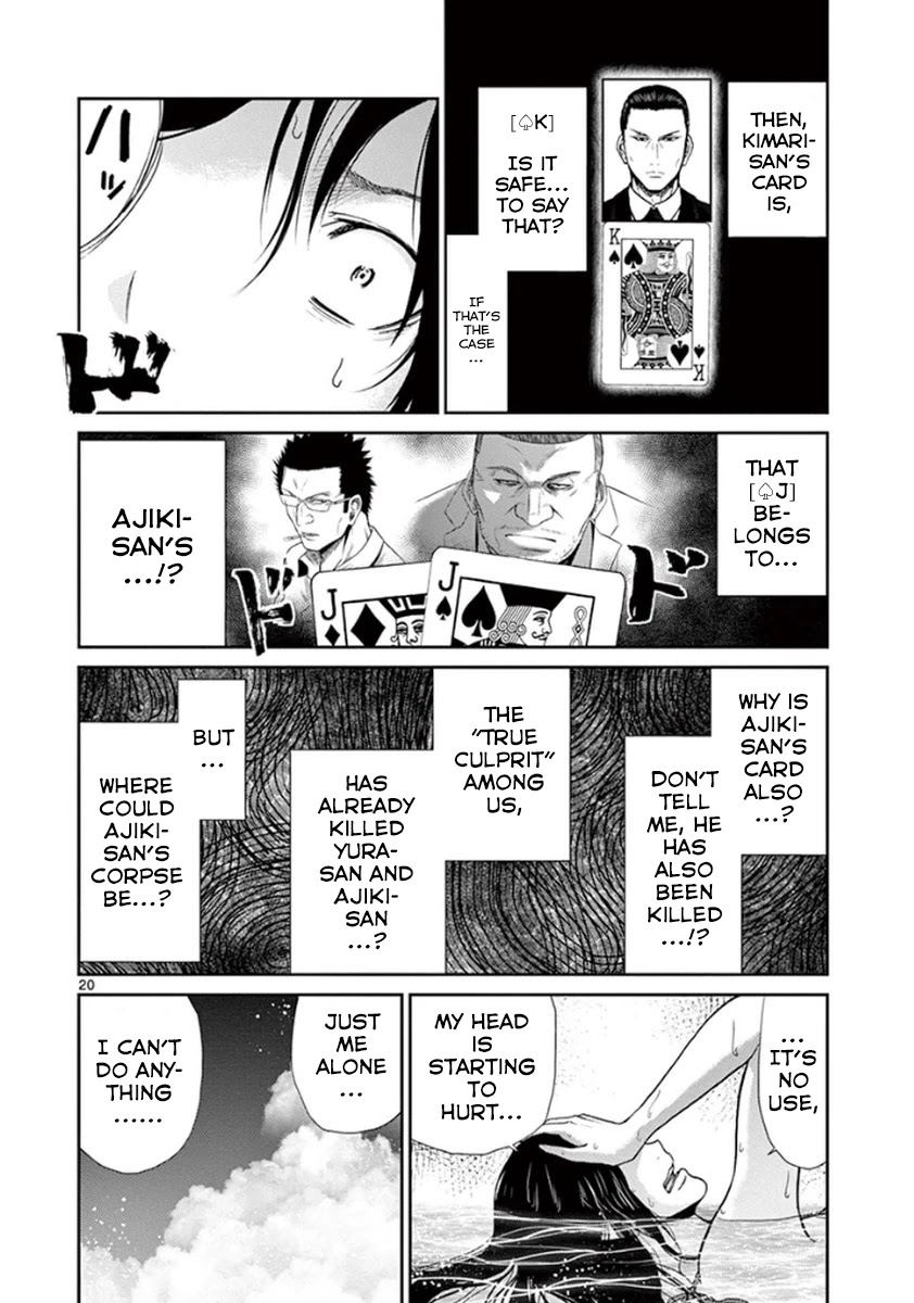 Imawa no Michi no Alice Chapter 4 page 25 - Chapter 4: Maibara