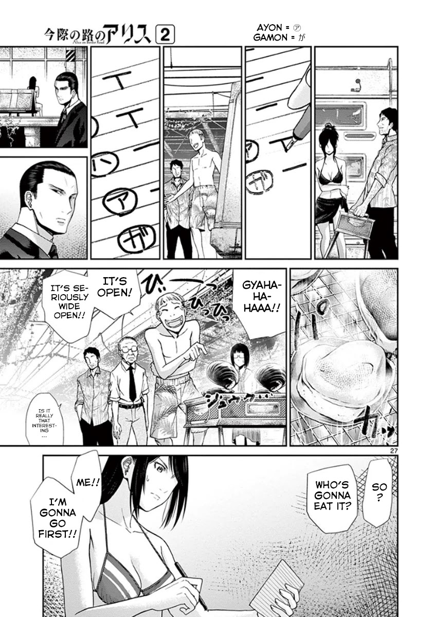 Imawa no Michi no Alice Chapter 4 page 32 - Chapter 4: Maibara