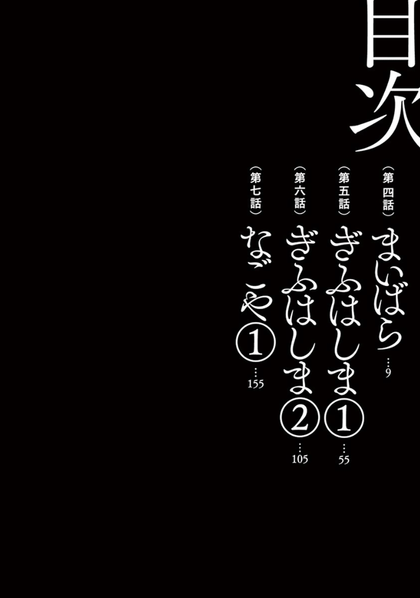 Imawa no Michi no Alice Chapter 4 page 6 - Chapter 4: Maibara