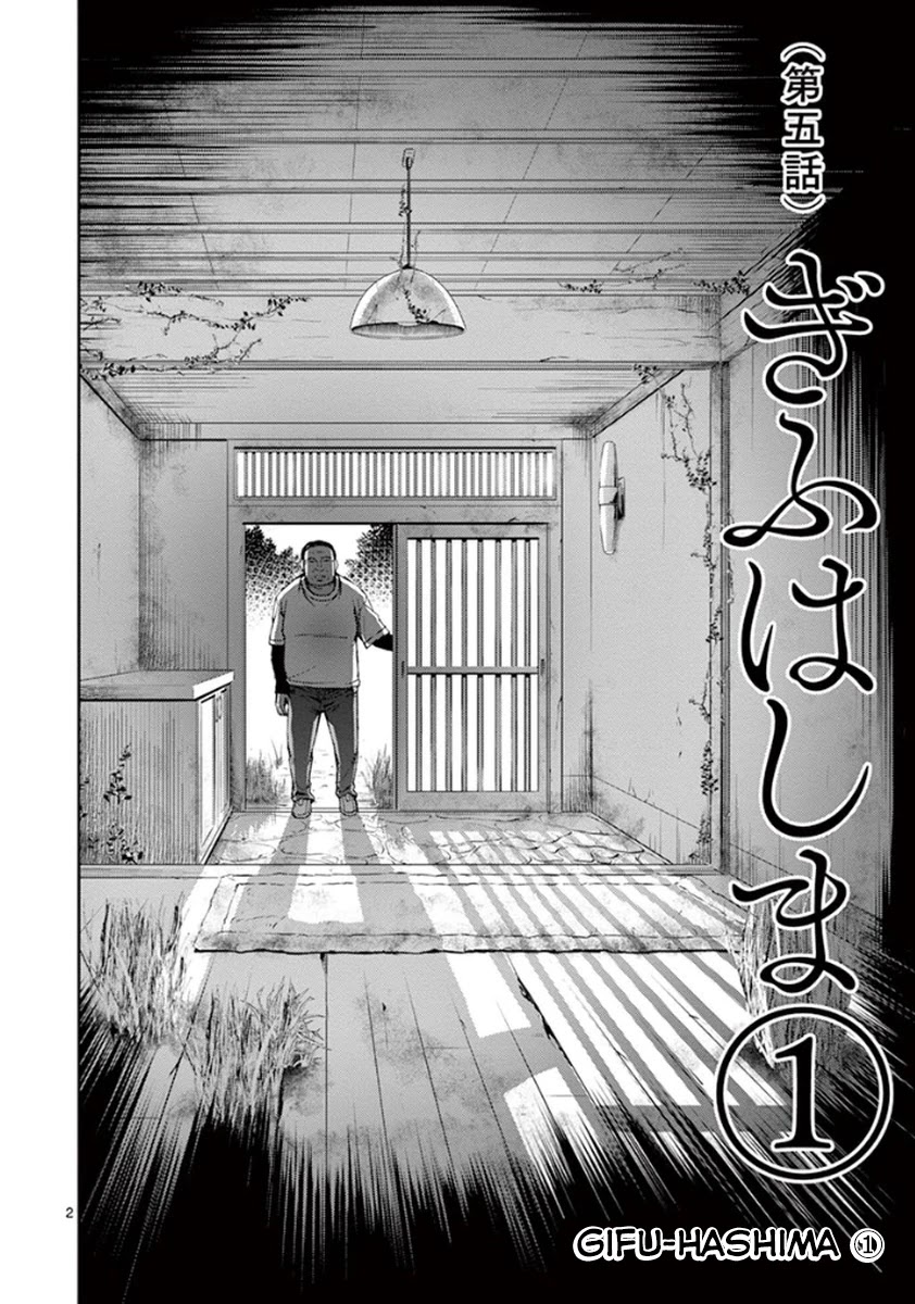 Imawa no Michi no Alice Chapter 5 page 2 - Chapter 5: Gifu-Hashima ➀
