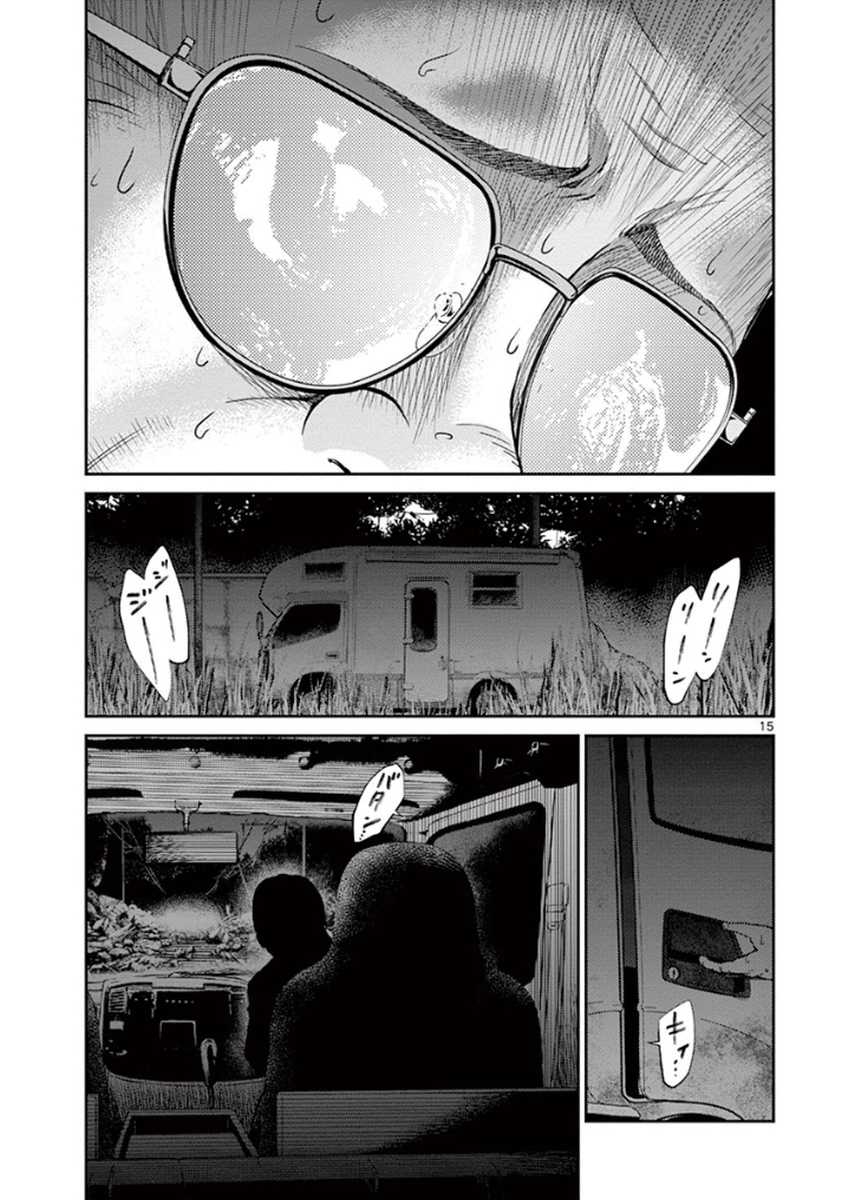 Imawa no Michi no Alice Chapter 6 page 14 - Chapter 6: Gifu-Hashima ➁