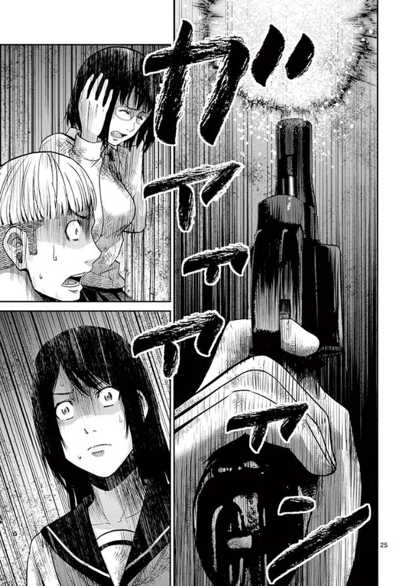 Imawa no Michi no Alice Chapter 6 page 24 - Chapter 6: Gifu-Hashima ➁