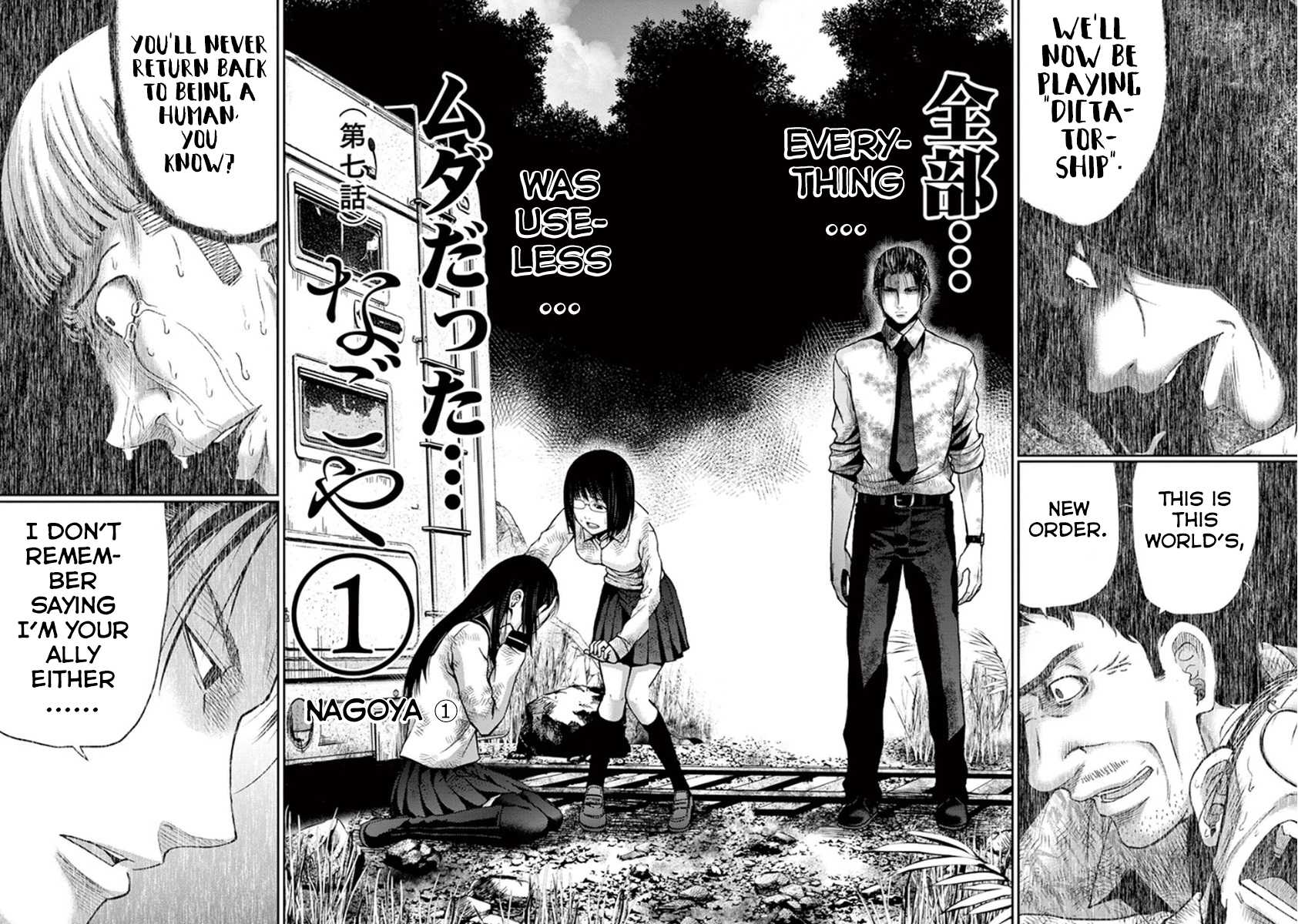 Imawa no Michi no Alice Chapter 7 page 2 - Chapter 7: Nagoya ➀