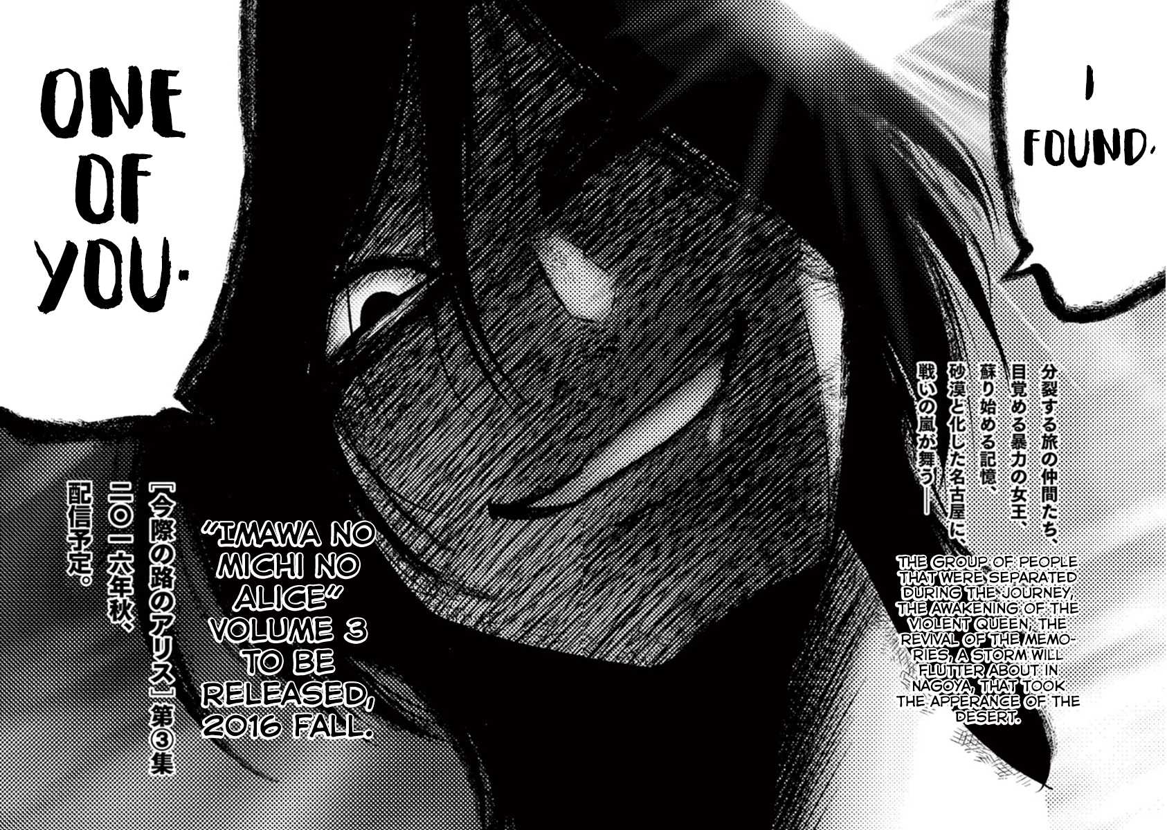 Imawa no Michi no Alice Chapter 7 page 41 - Chapter 7: Nagoya ➀