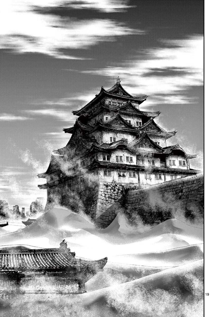 Imawa no Michi no Alice Chapter 8 page 22 - Chapter 8: Nagoya ➁