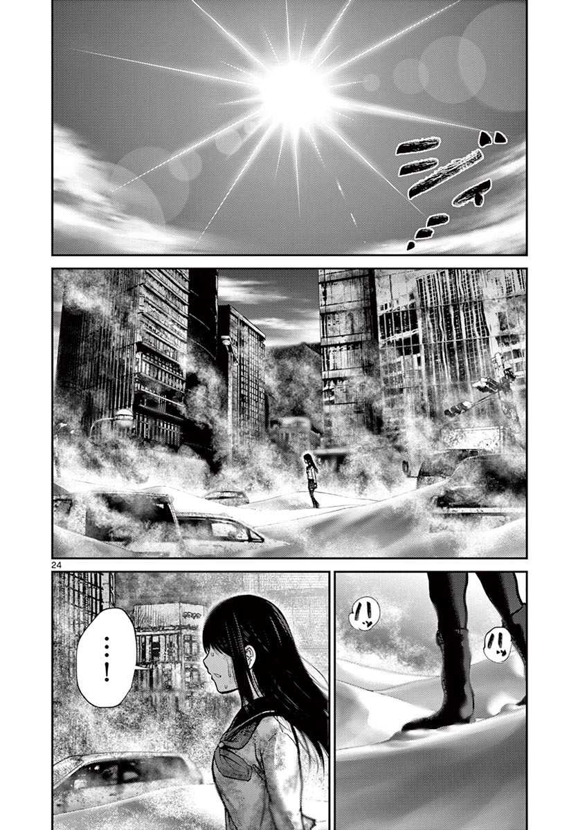 Imawa no Michi no Alice Chapter 8 page 27 - Chapter 8: Nagoya ➁