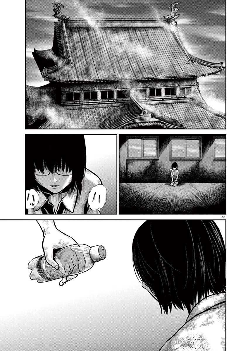 Imawa no Michi no Alice Chapter 8 page 44 - Chapter 8: Nagoya ➁