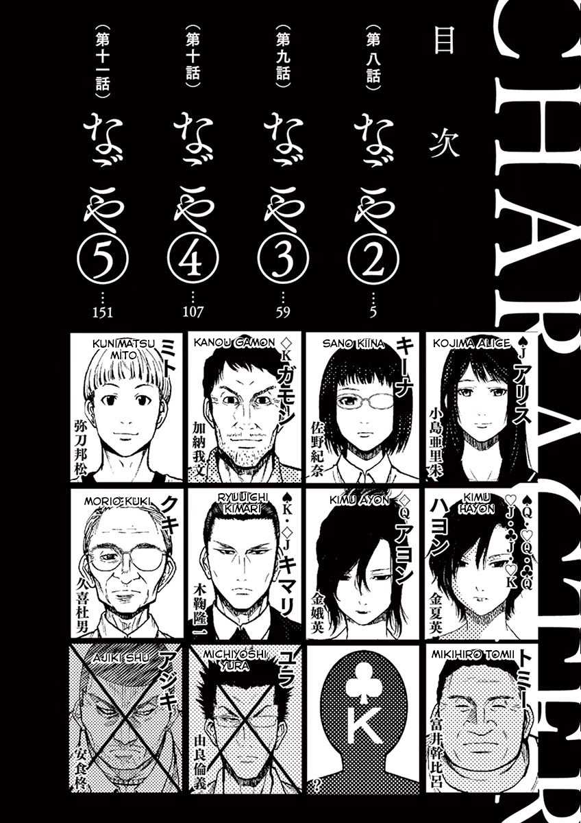 Imawa no Michi no Alice Chapter 8 page 5 - Chapter 8: Nagoya ➁