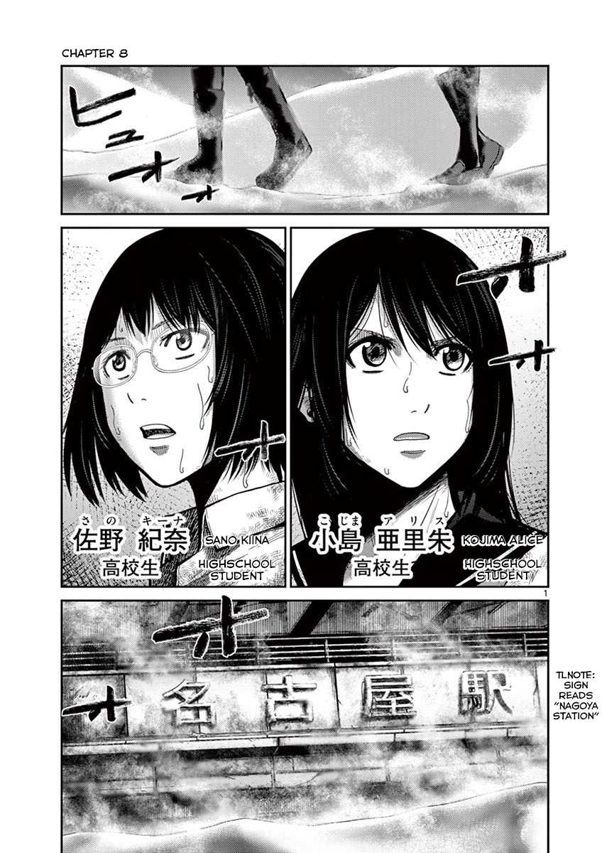 Imawa no Michi no Alice Chapter 8 page 6 - Chapter 8: Nagoya ➁