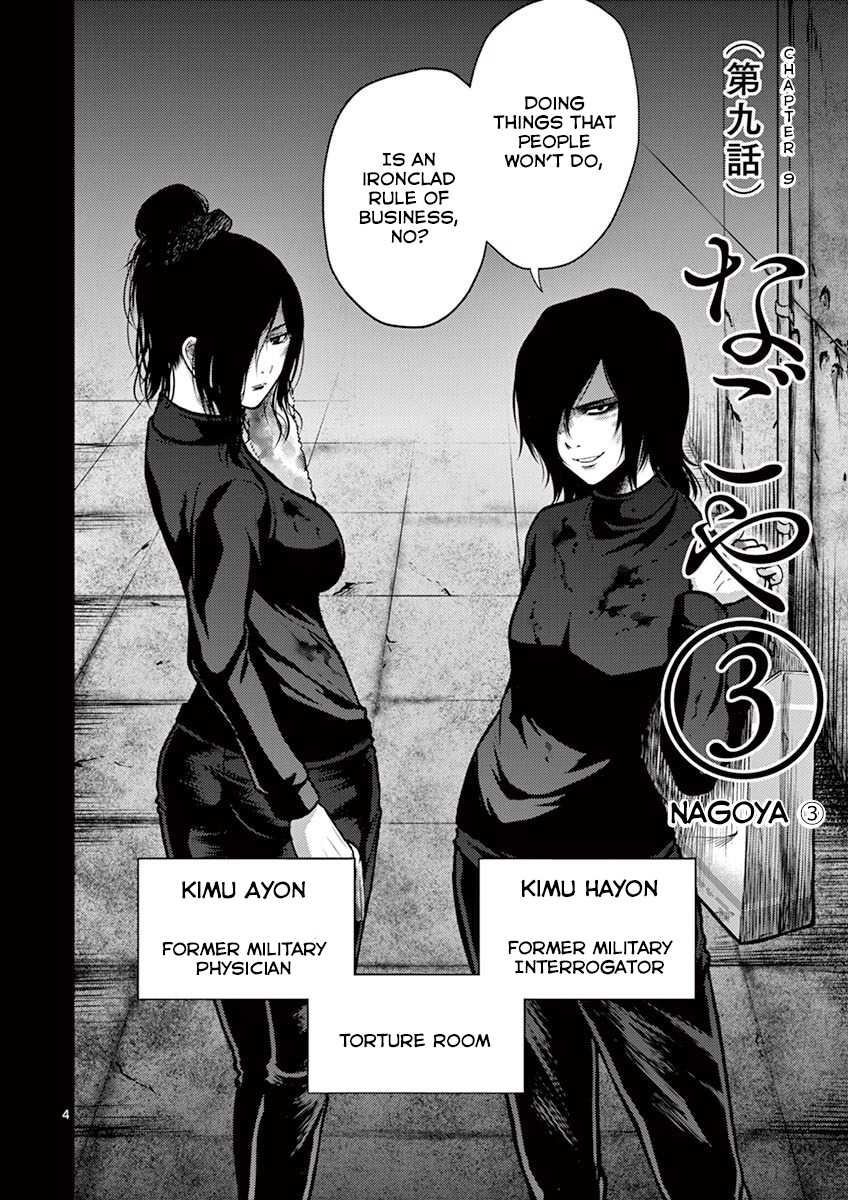 Imawa no Michi no Alice Chapter 9 page 4 - Chapter 9: Nagoya ➂