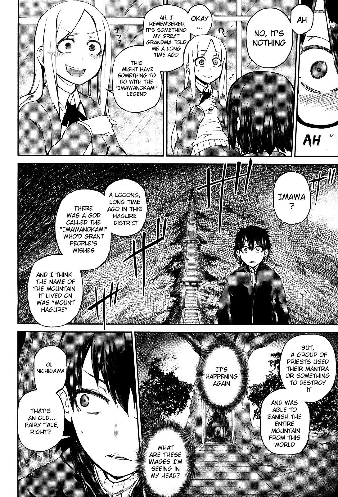 Imawabi no Dakini Chapter 1 page 15 - Chapter 1