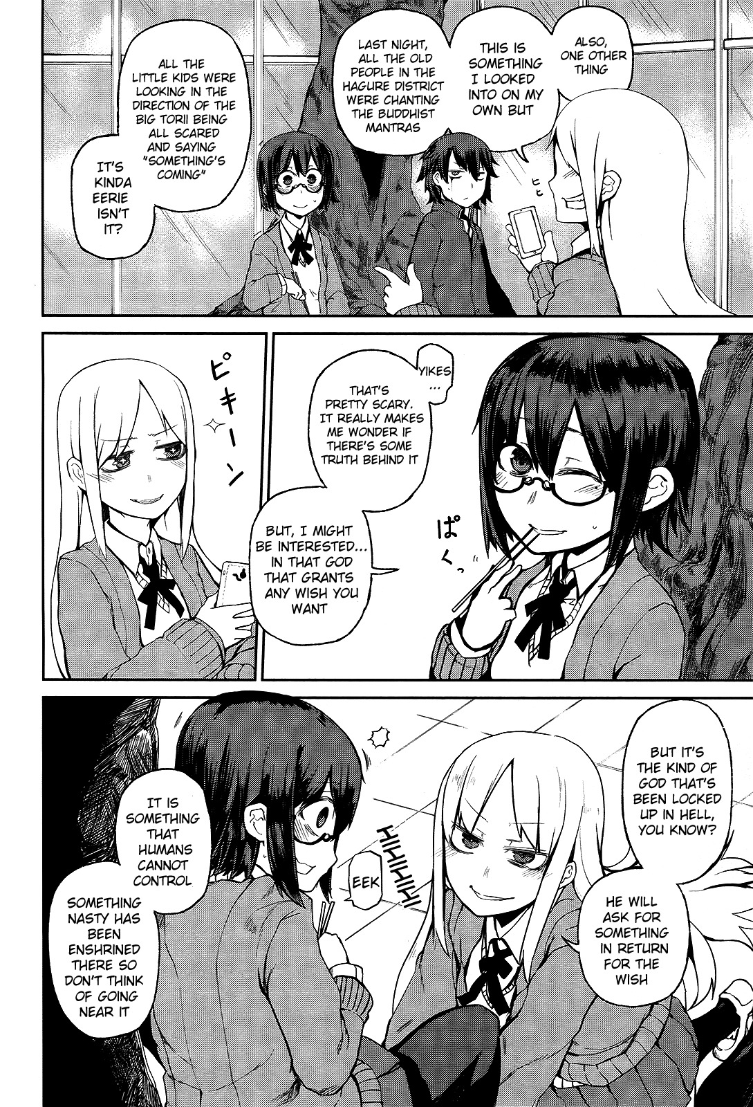 Imawabi no Dakini Chapter 1 page 17 - Chapter 1