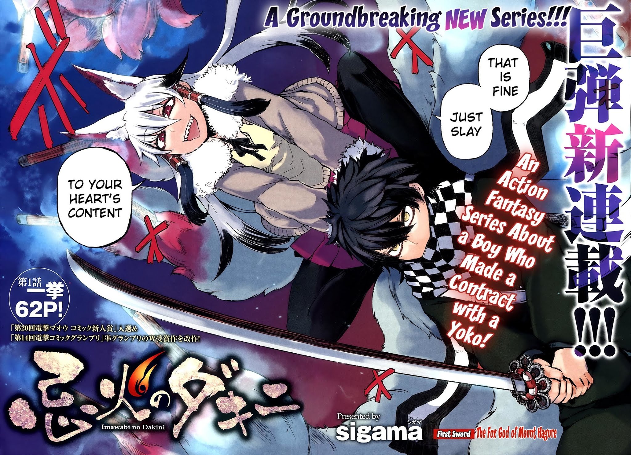 Imawabi no Dakini Chapter 1 page 2 - Chapter 1