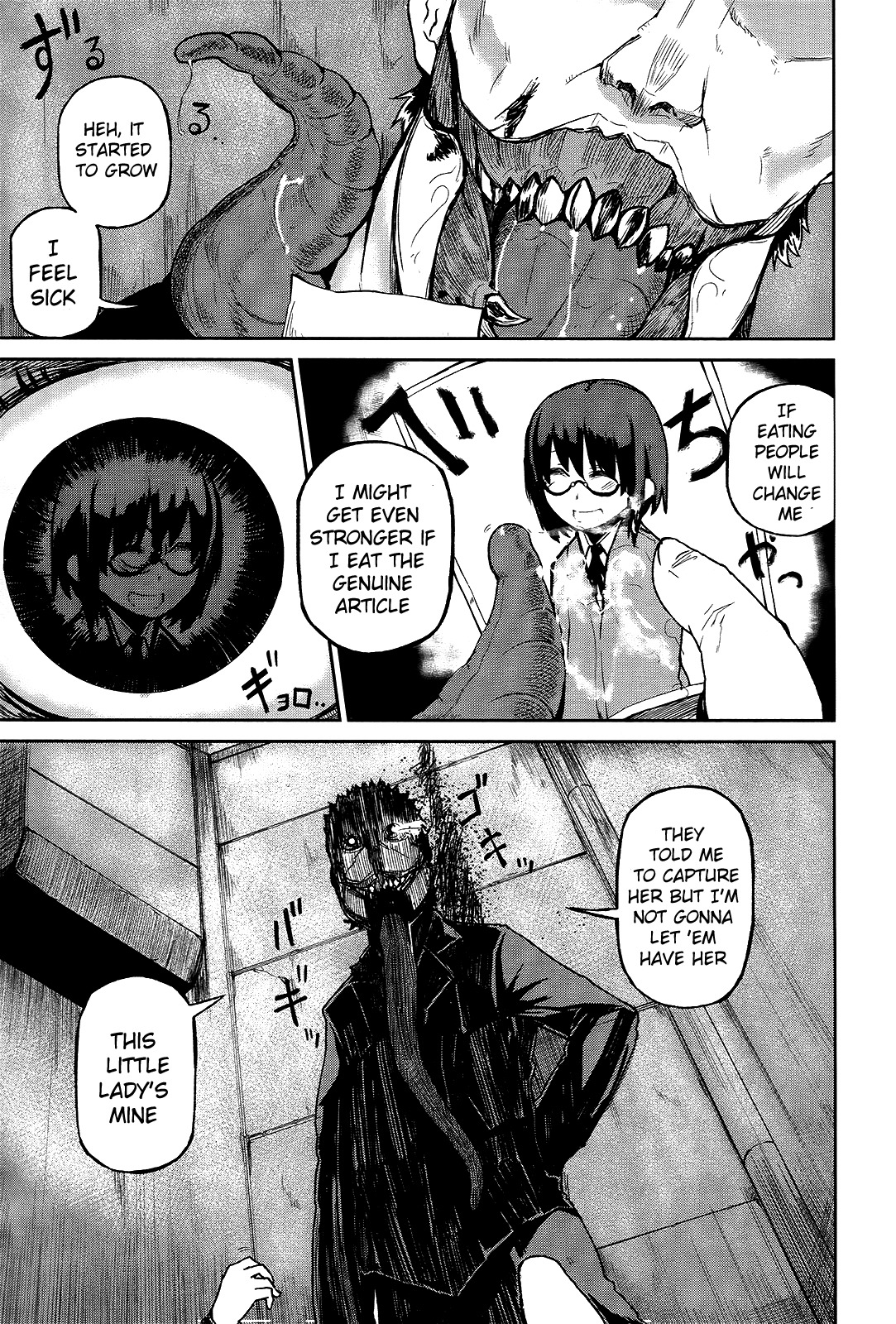 Imawabi no Dakini Chapter 1 page 22 - Chapter 1