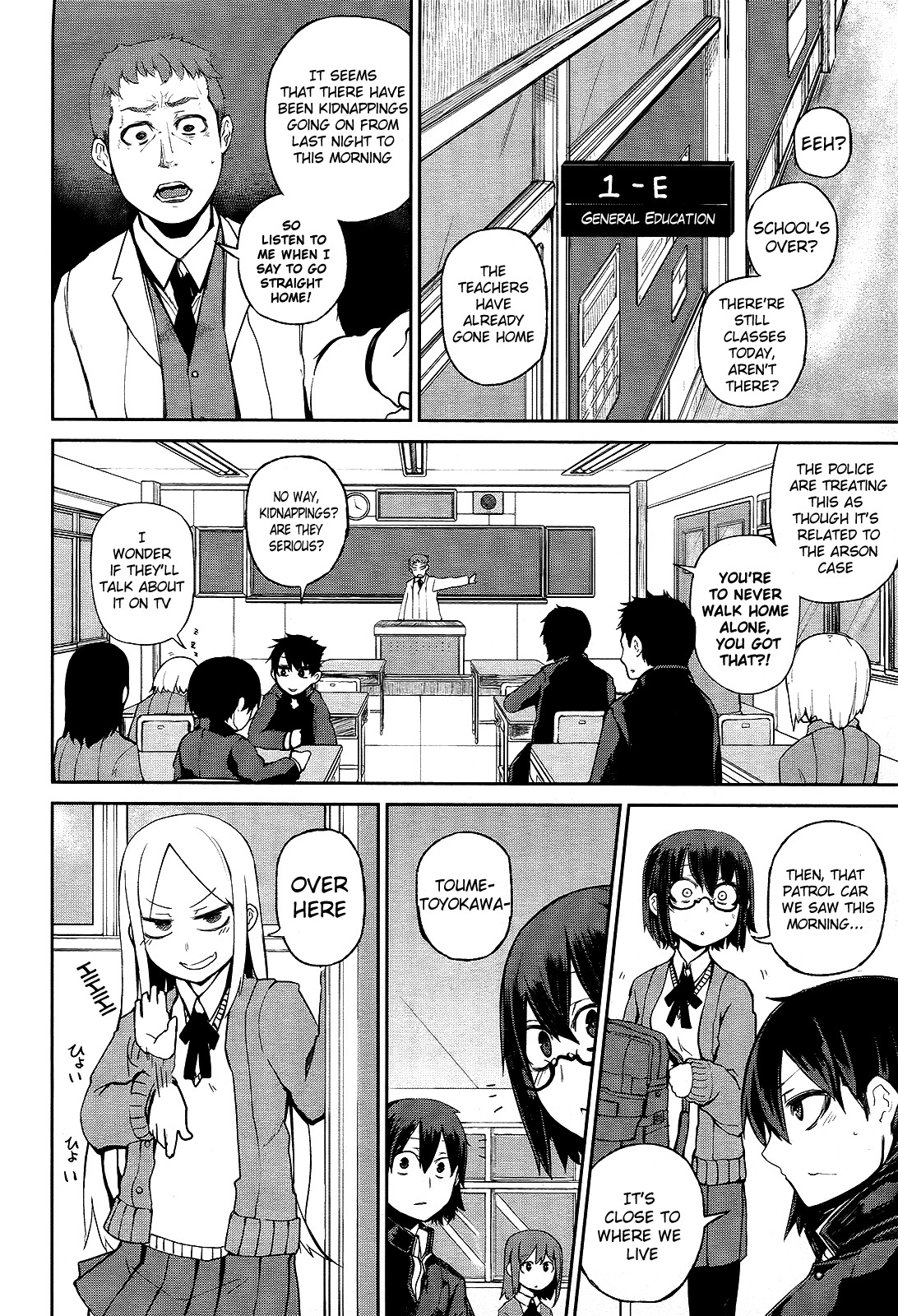 Imawabi no Dakini Chapter 1 page 23 - Chapter 1