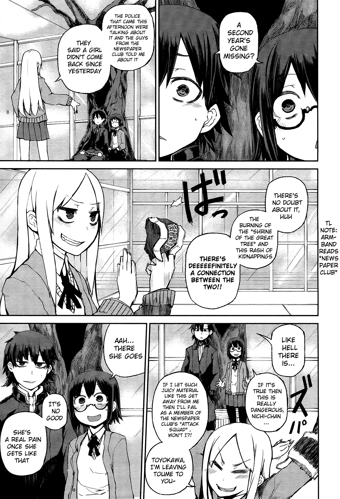 Imawabi no Dakini Chapter 1 page 24 - Chapter 1