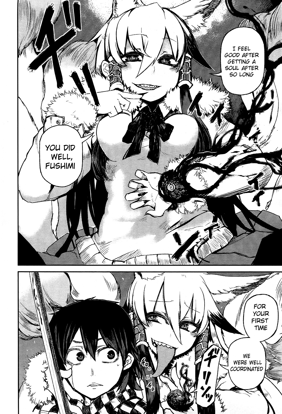 Imawabi no Dakini Chapter 1 page 54 - Chapter 1