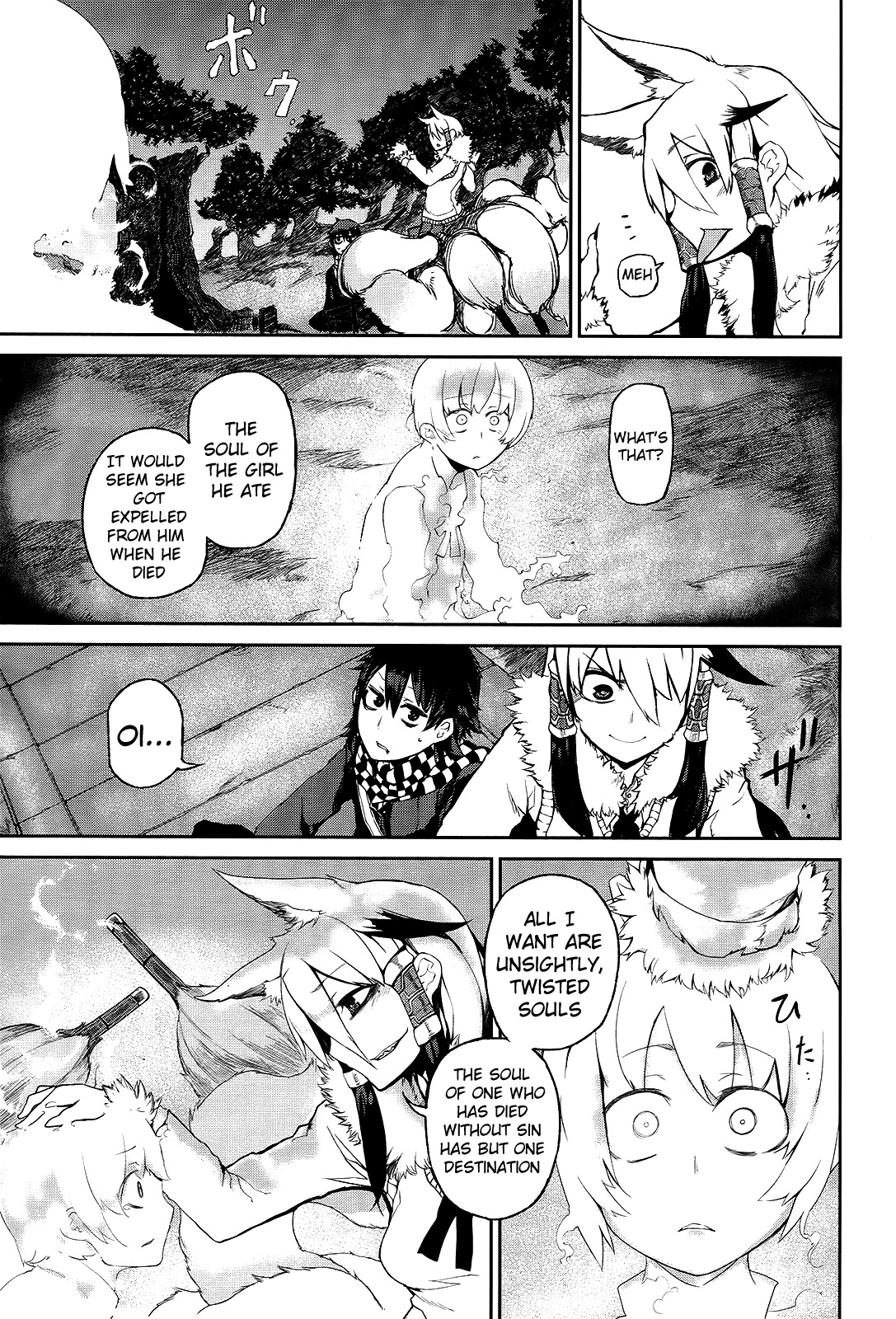Imawabi no Dakini Chapter 1 page 57 - Chapter 1