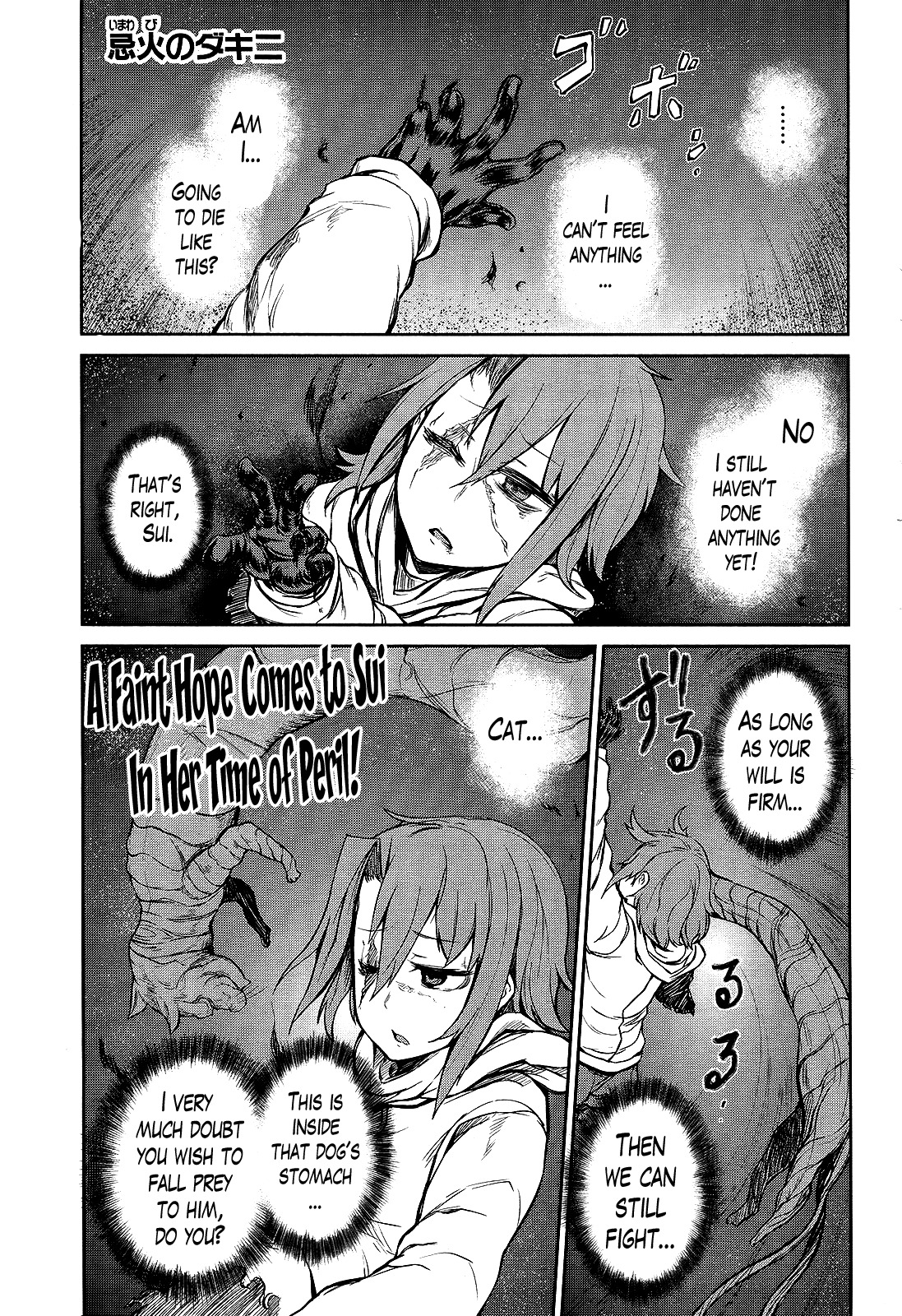 Imawabi no Dakini Chapter 10 page 1 - Chapter 10
