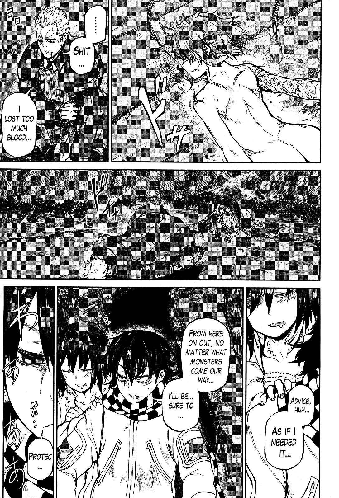 Imawabi no Dakini Chapter 10 page 29 - Chapter 10