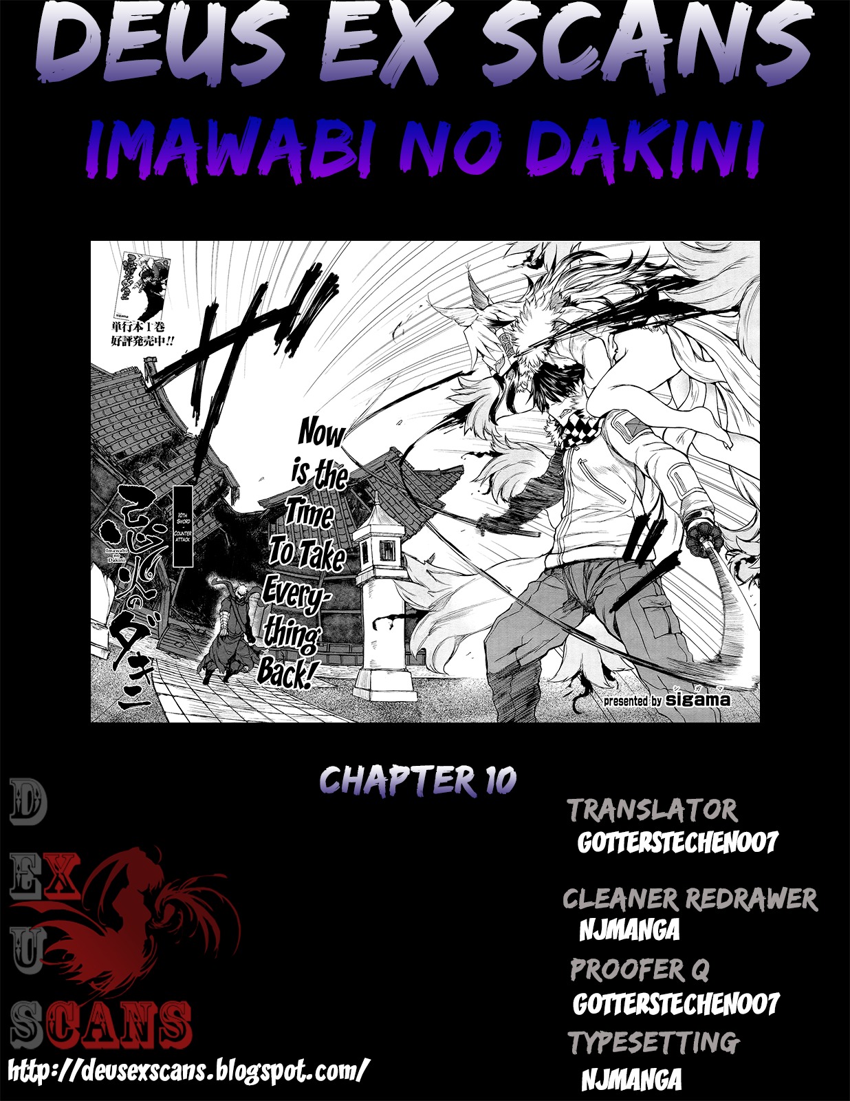 Imawabi no Dakini Chapter 10 page 31 - Chapter 10