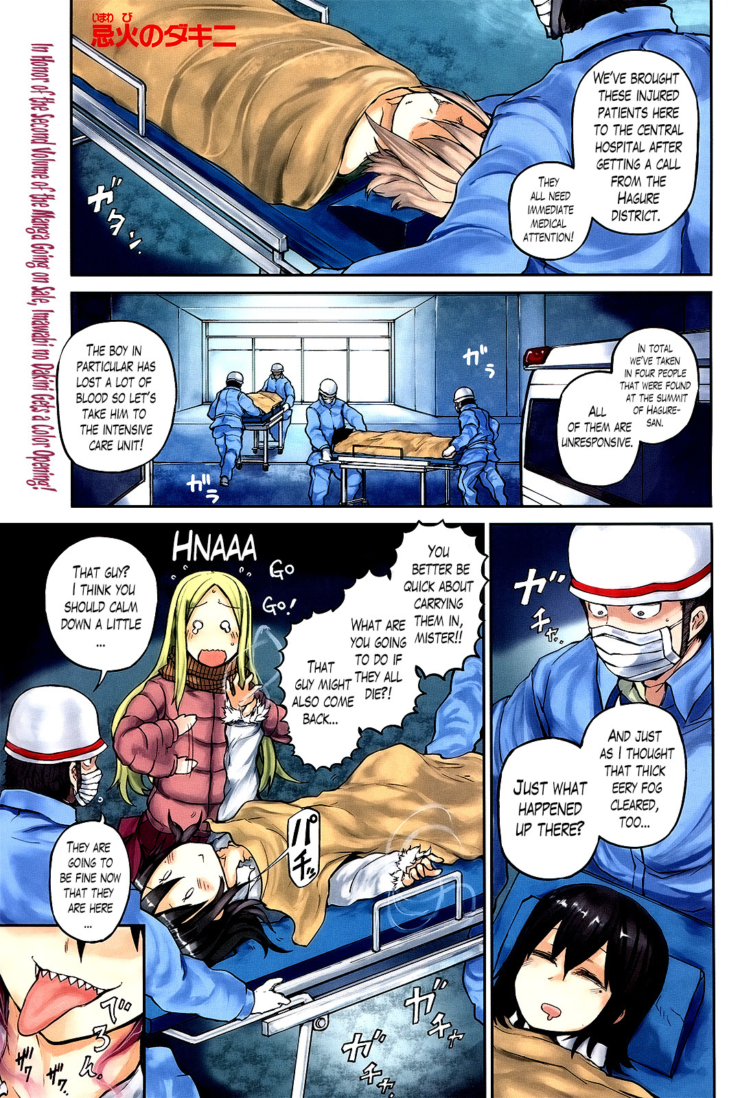 Imawabi no Dakini Chapter 11 page 1 - Chapter 11