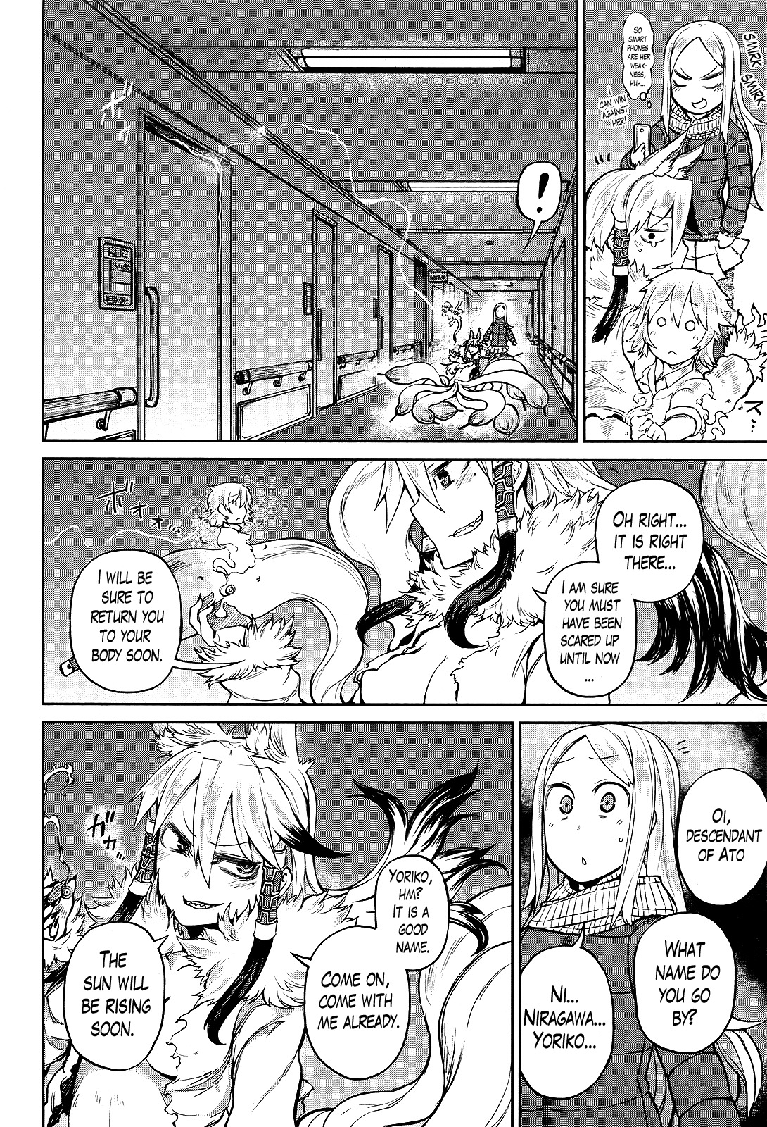 Imawabi no Dakini Chapter 11 page 10 - Chapter 11