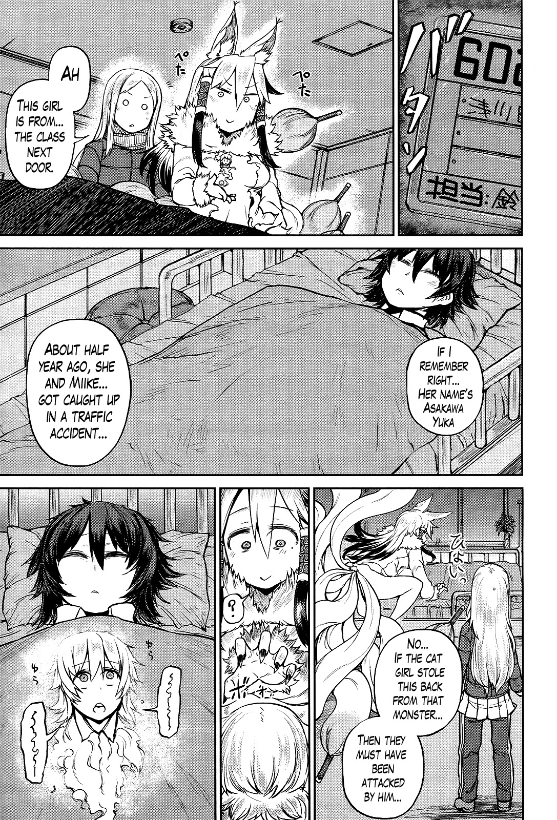 Imawabi no Dakini Chapter 11 page 11 - Chapter 11