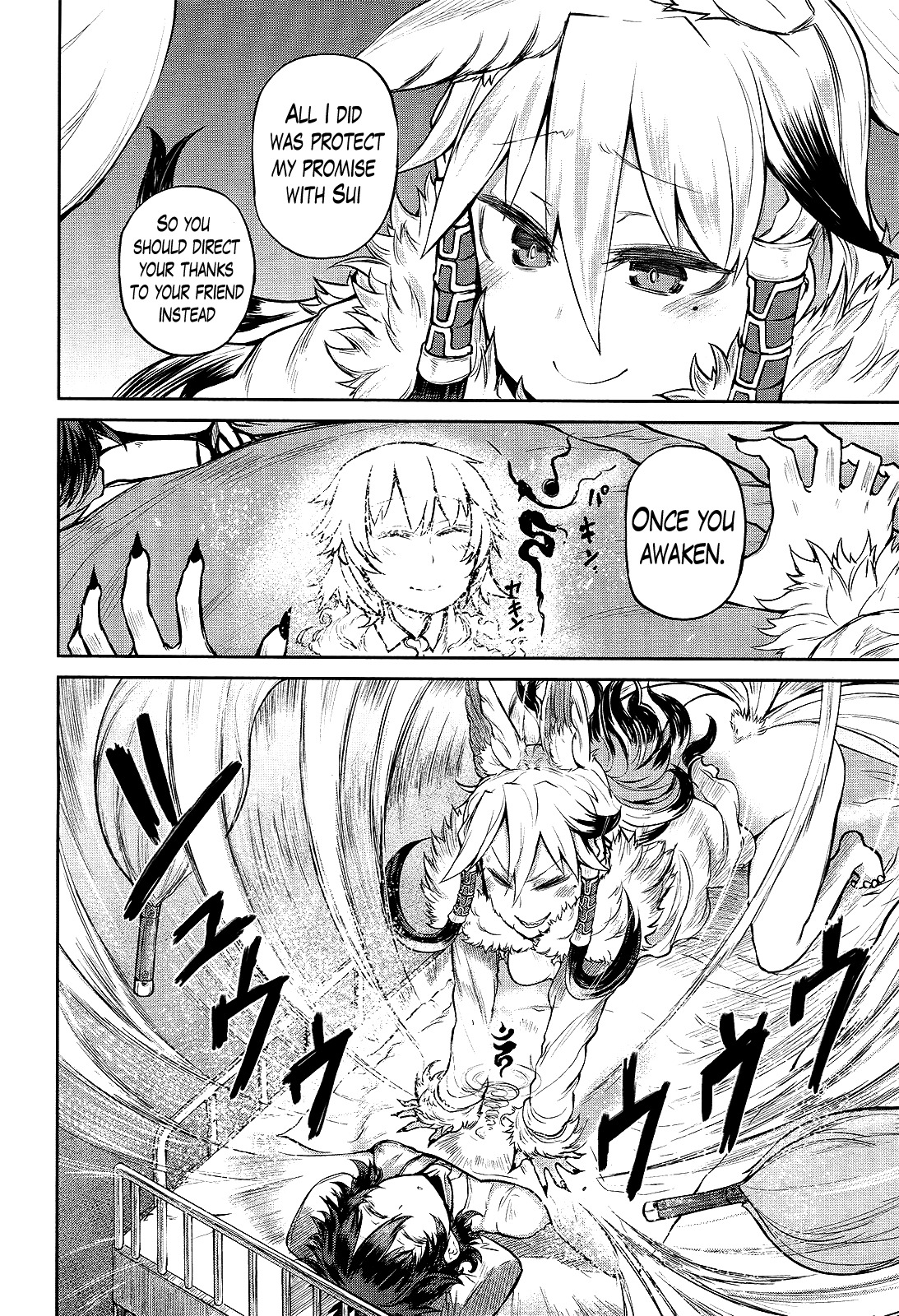 Imawabi no Dakini Chapter 11 page 12 - Chapter 11