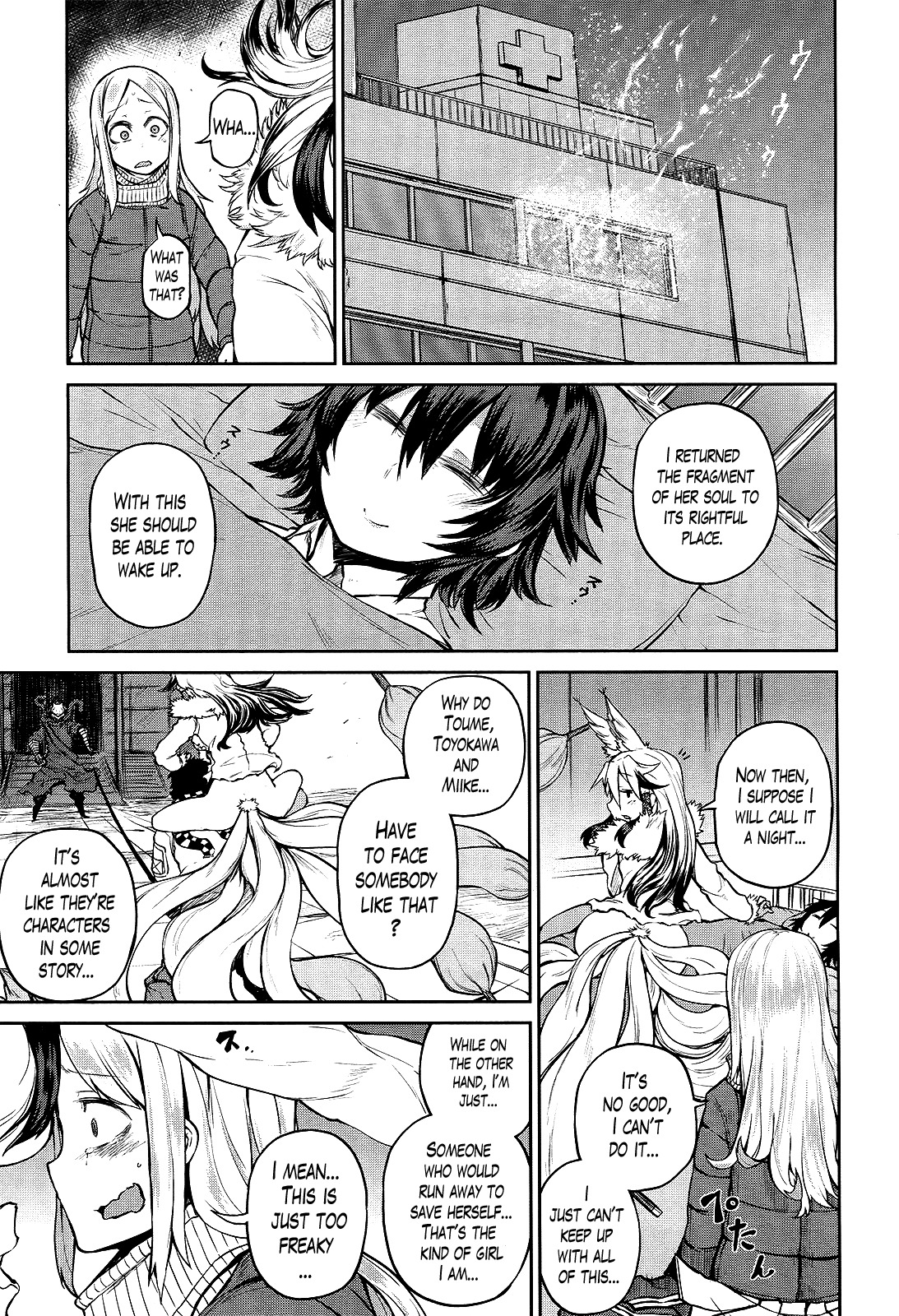 Imawabi no Dakini Chapter 11 page 13 - Chapter 11