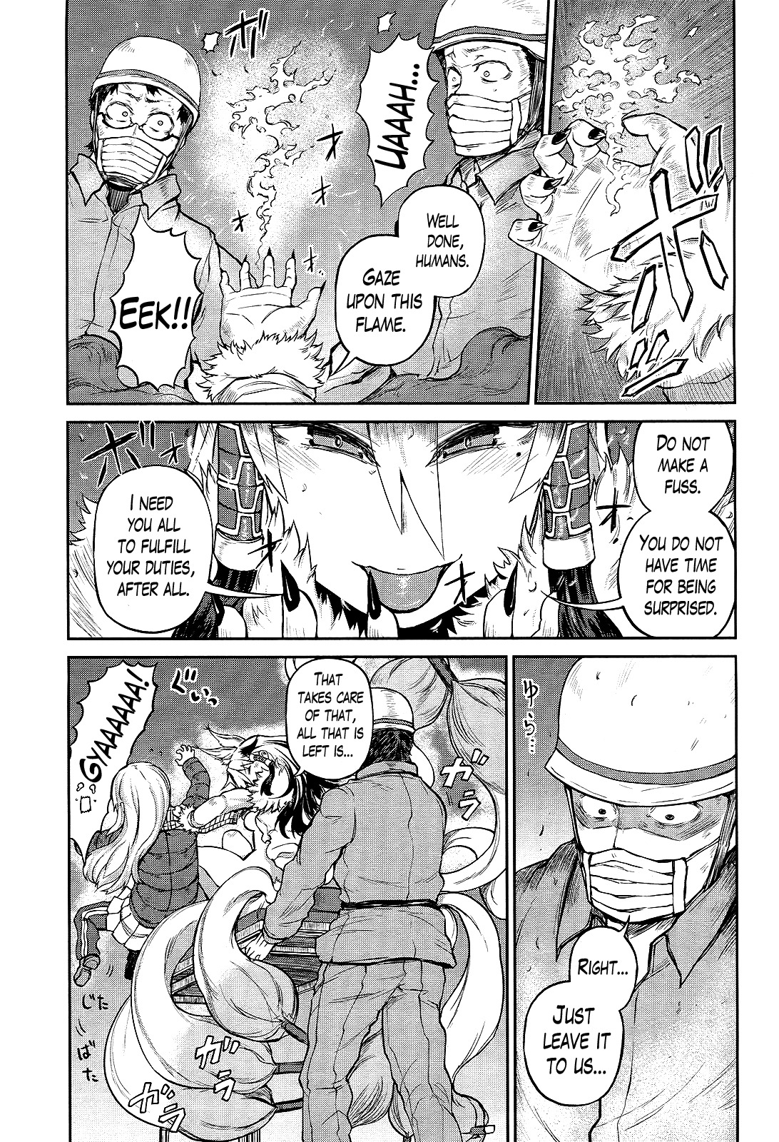 Imawabi no Dakini Chapter 11 page 3 - Chapter 11