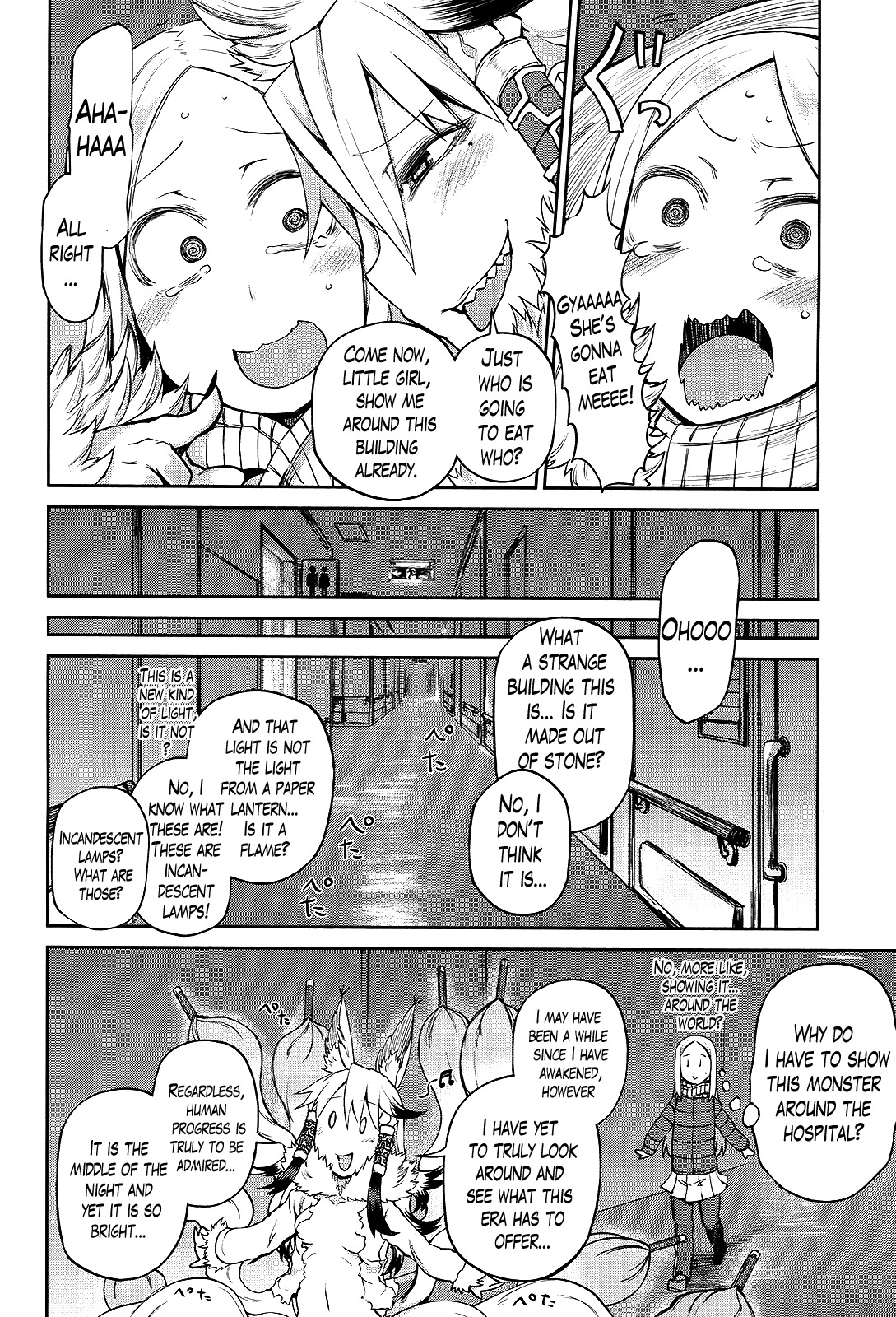 Imawabi no Dakini Chapter 11 page 4 - Chapter 11
