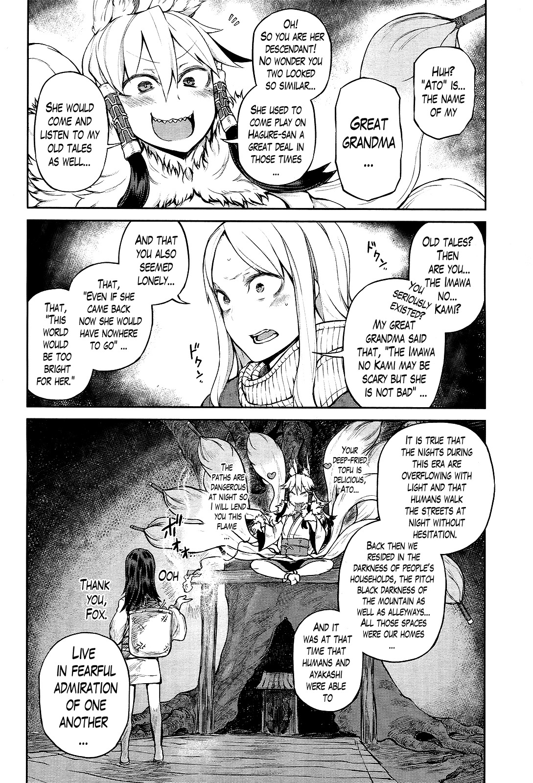 Imawabi no Dakini Chapter 11 page 6 - Chapter 11