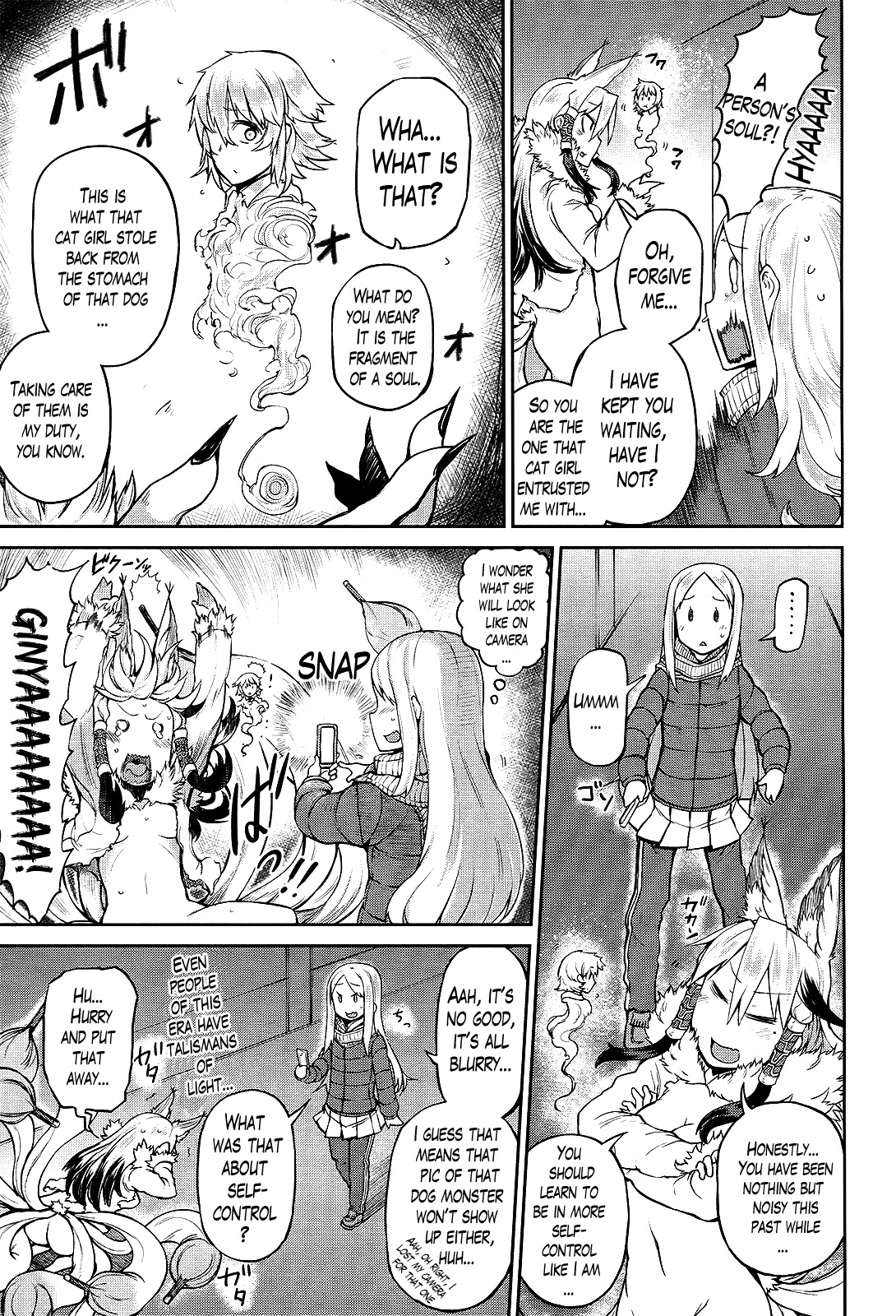 Imawabi no Dakini Chapter 11 page 9 - Chapter 11