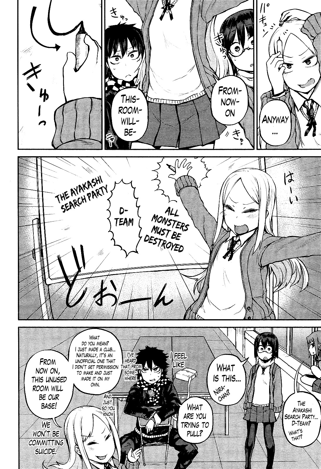Imawabi no Dakini Chapter 12 page 14 - Chapter 12