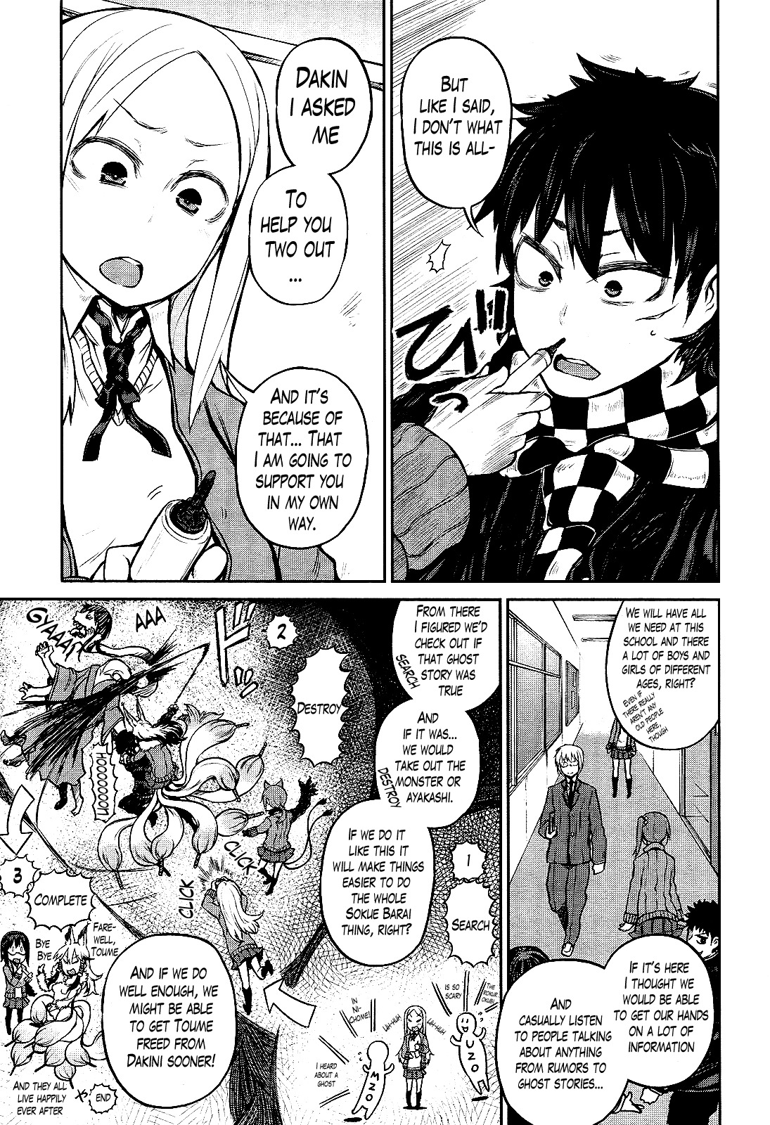 Imawabi no Dakini Chapter 12 page 15 - Chapter 12