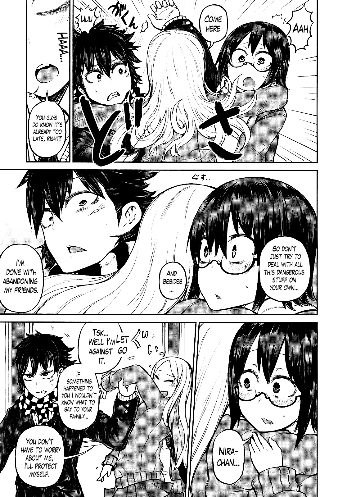Imawabi no Dakini Chapter 12 page 17 - Chapter 12