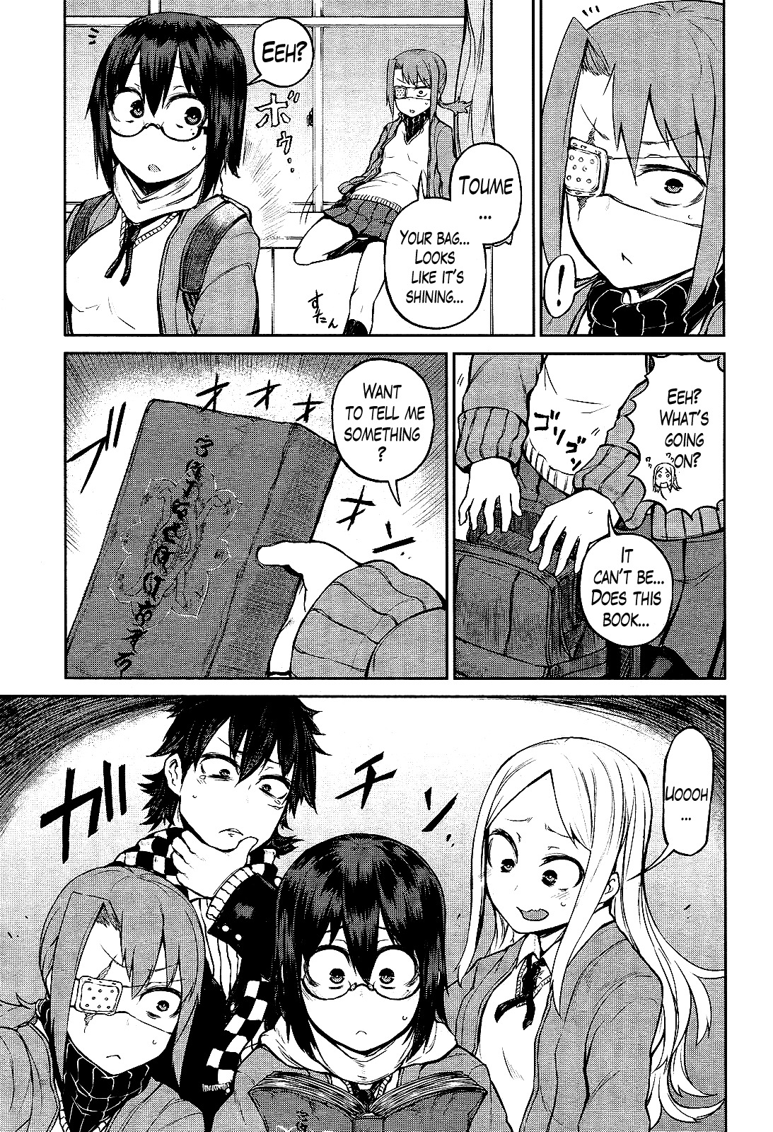 Imawabi no Dakini Chapter 12 page 19 - Chapter 12