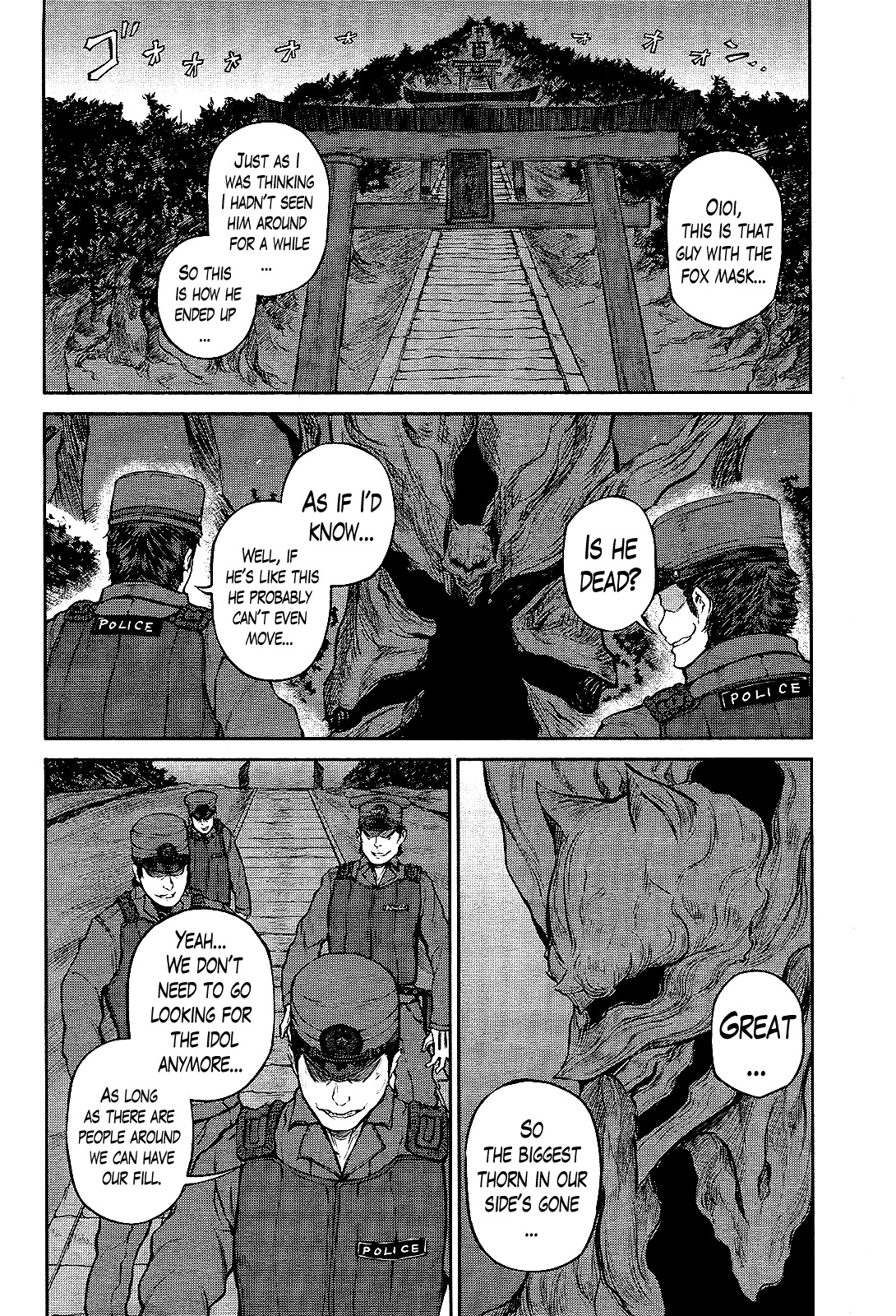 Imawabi no Dakini Chapter 12 page 2 - Chapter 12