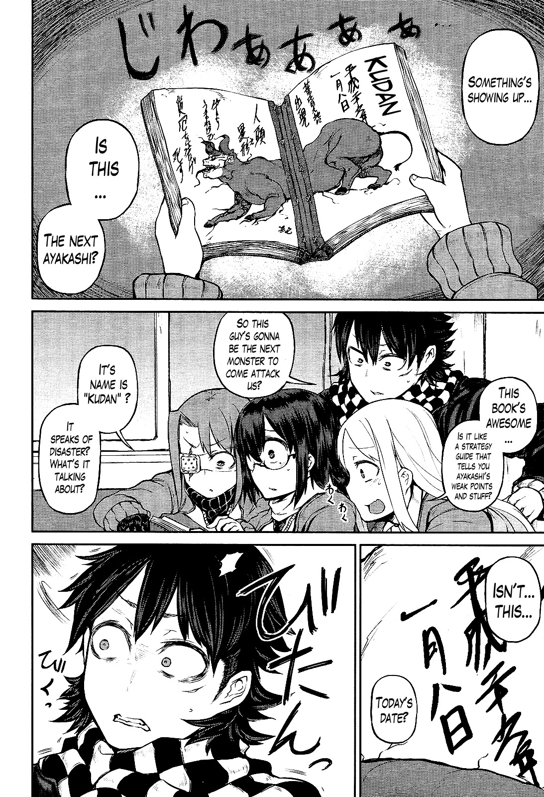 Imawabi no Dakini Chapter 12 page 20 - Chapter 12