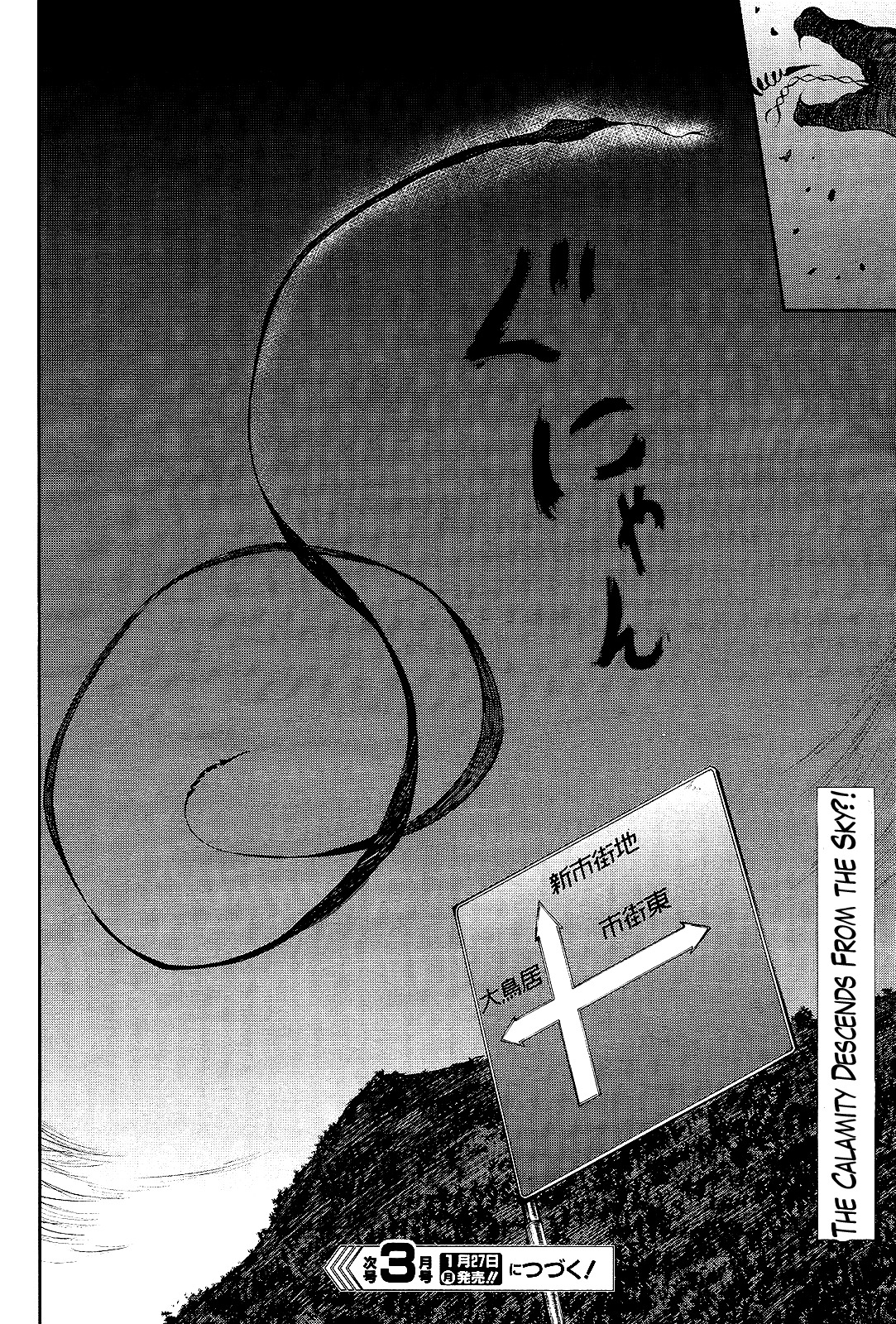 Imawabi no Dakini Chapter 12 page 32 - Chapter 12