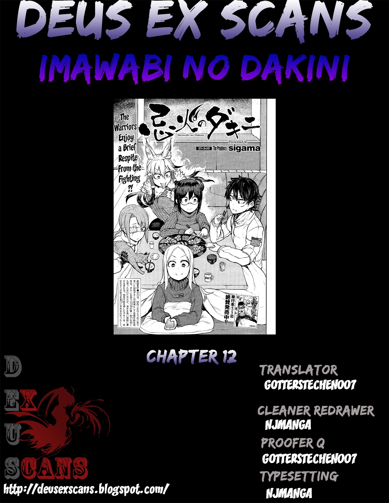 Imawabi no Dakini Chapter 12 page 33 - Chapter 12