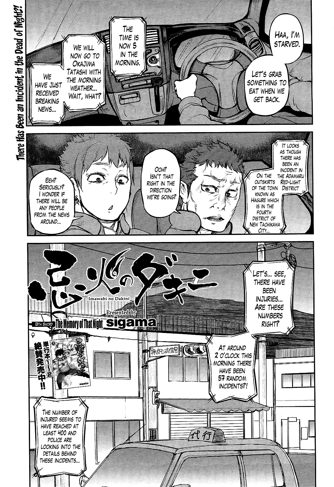 Imawabi no Dakini Chapter 13 page 1 - Chapter 13