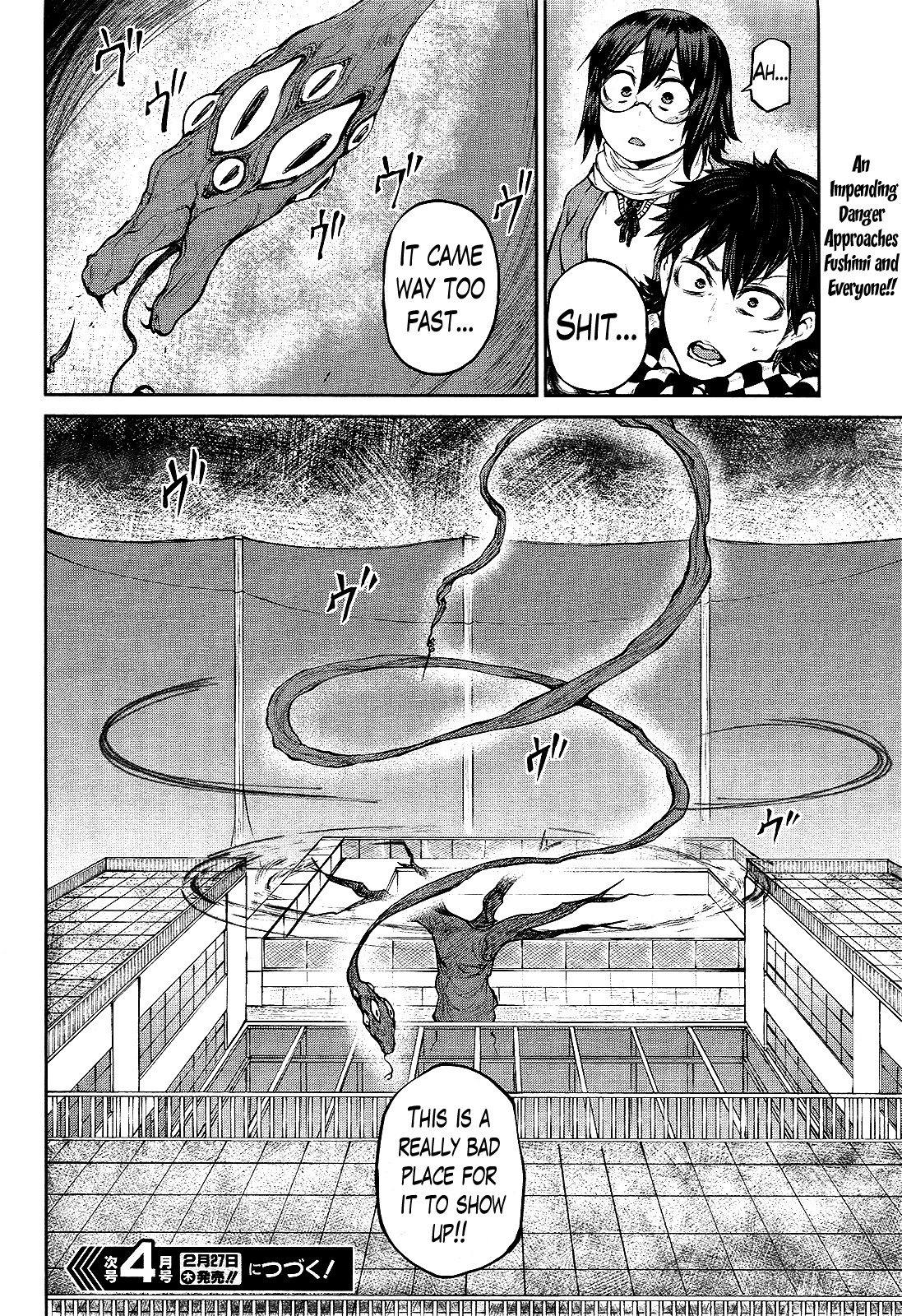 Imawabi no Dakini Chapter 13 page 33 - Chapter 13