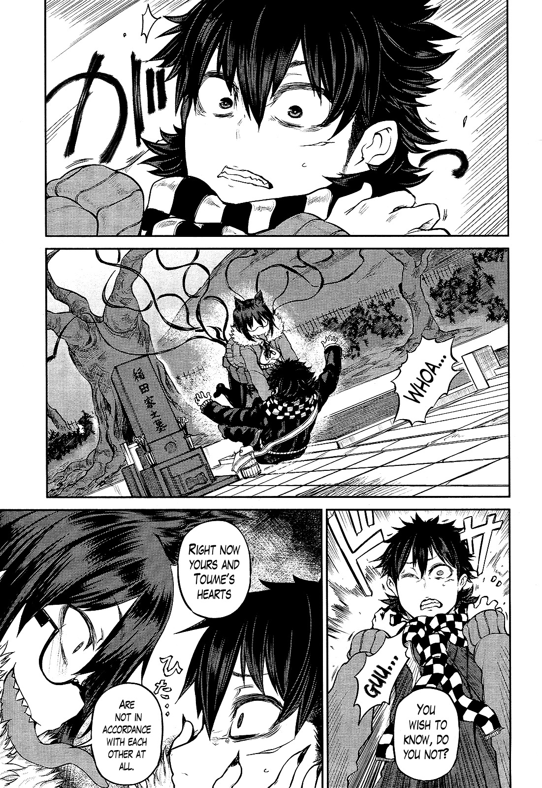 Imawabi no Dakini Chapter 13 page 7 - Chapter 13