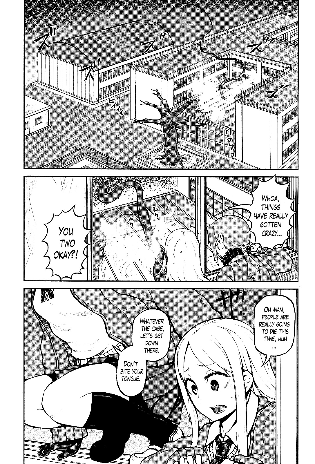 Imawabi no Dakini Chapter 14 page 3 - Chapter 14