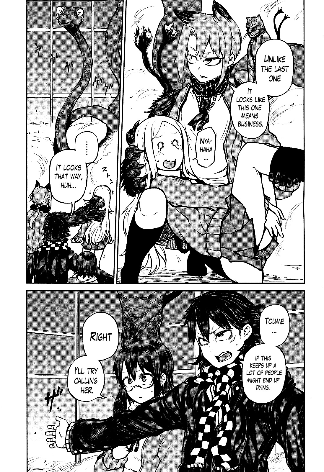 Imawabi no Dakini Chapter 14 page 5 - Chapter 14